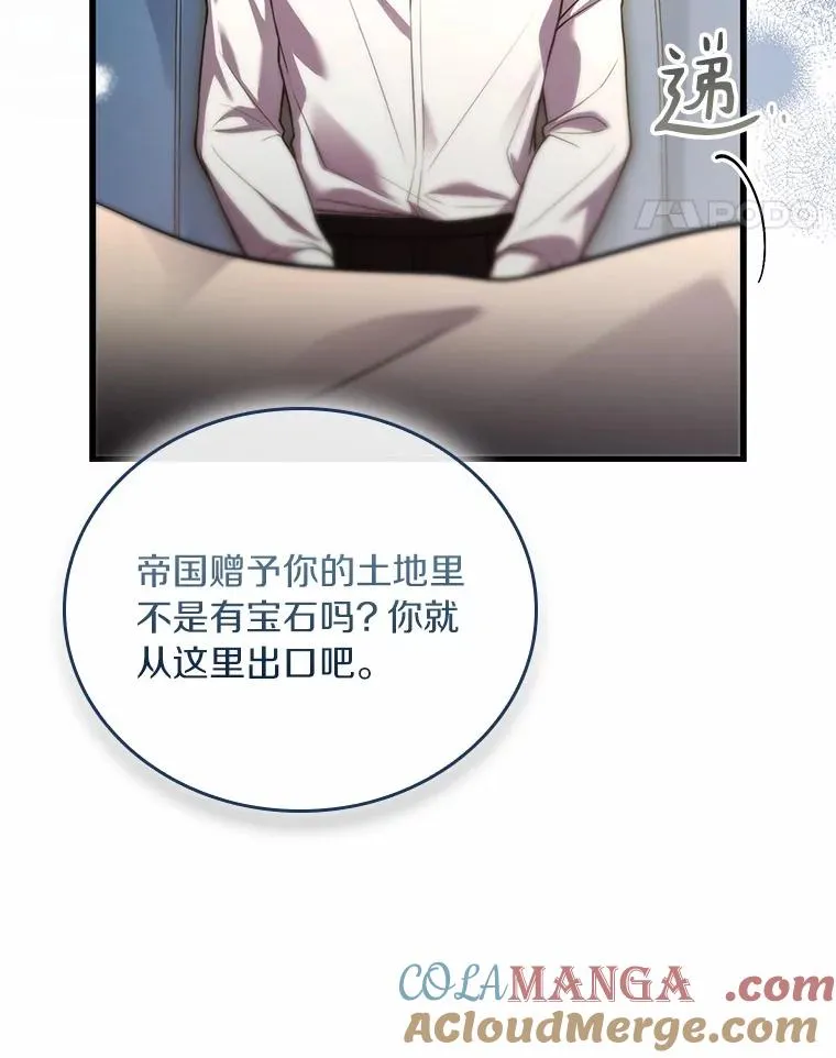 56.绝不原谅 第45页