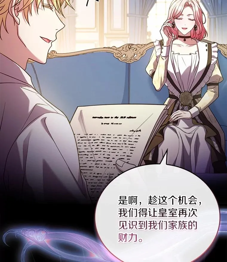 56.绝不原谅 第47页