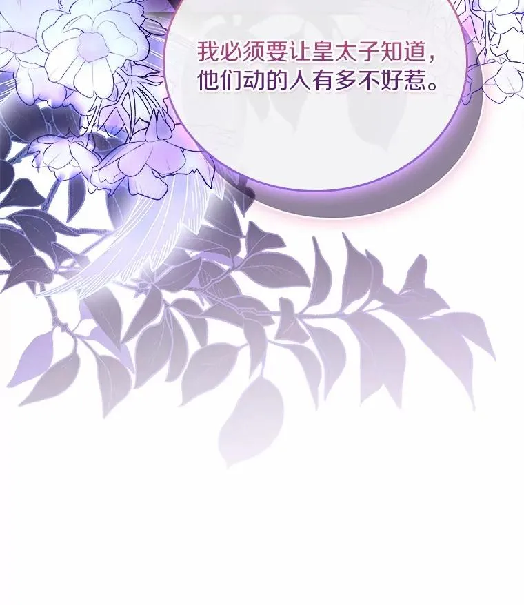 56.绝不原谅 第50页