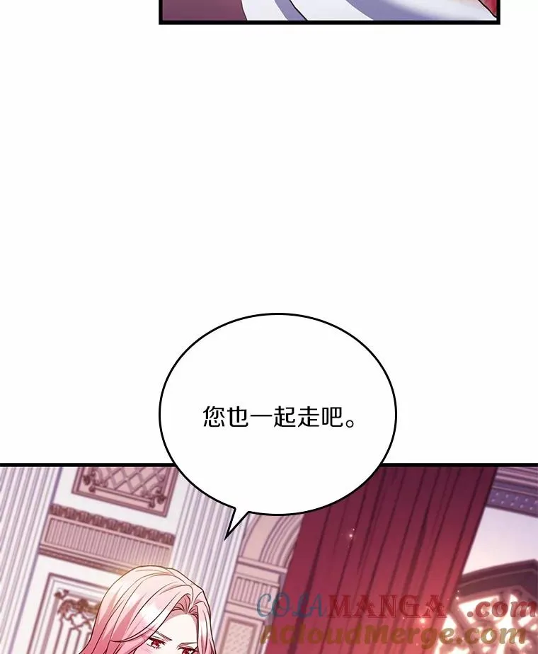 56.绝不原谅 第61页