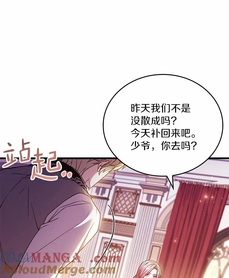 56.绝不原谅 第65页