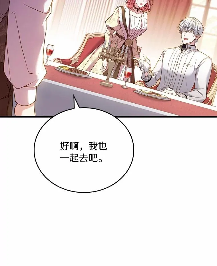 56.绝不原谅 第66页