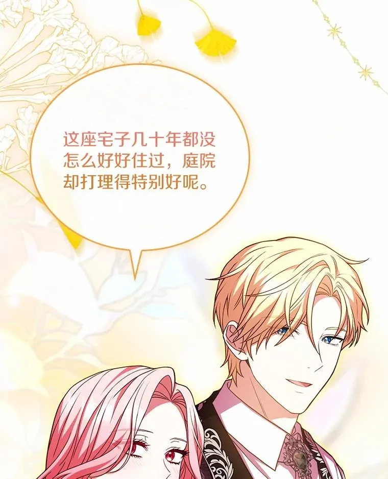 56.绝不原谅 第75页