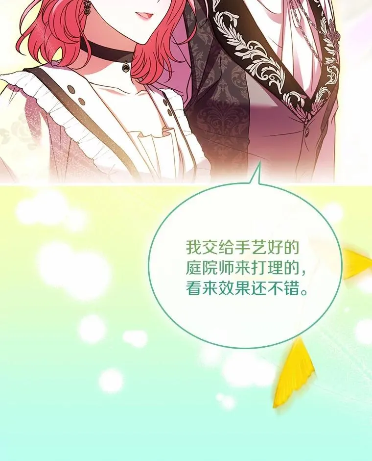 56.绝不原谅 第76页
