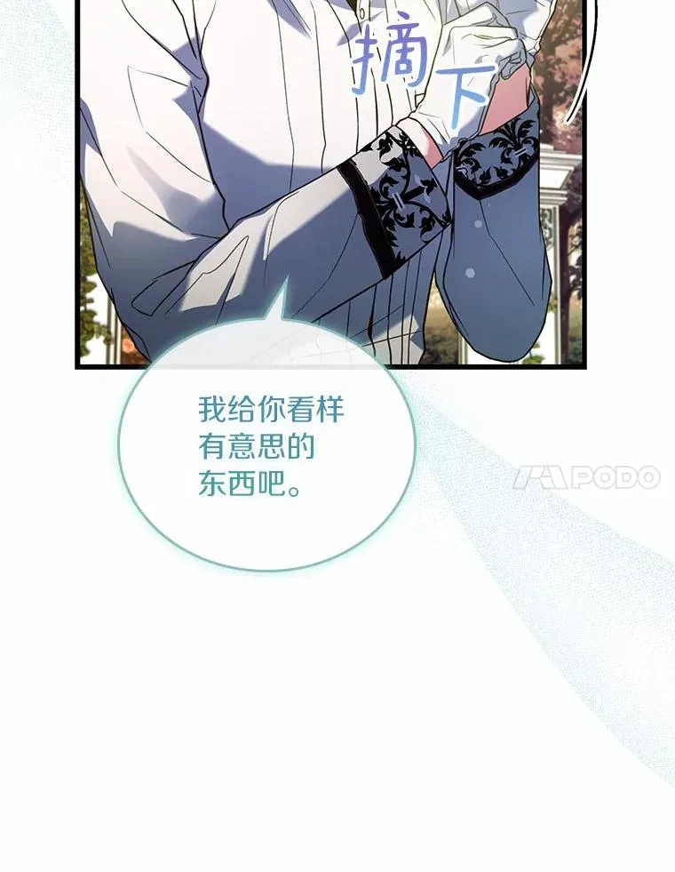 56.绝不原谅 第84页
