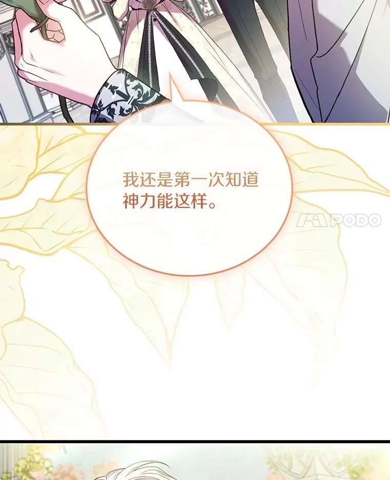 56.绝不原谅 第91页