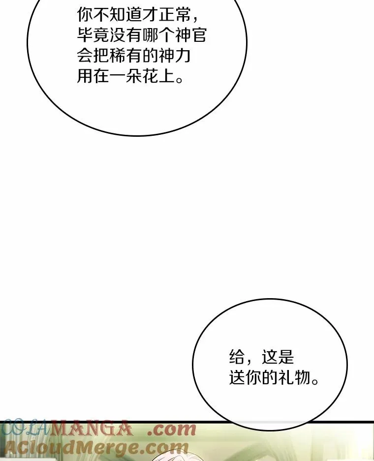 56.绝不原谅 第93页
