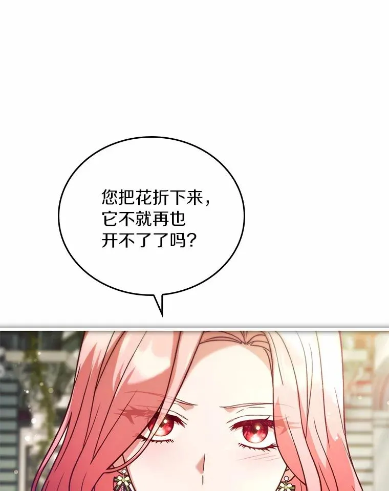 56.绝不原谅 第95页