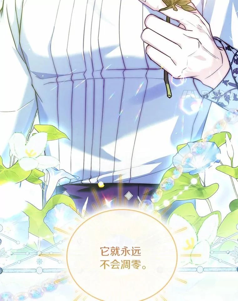 56.绝不原谅 第98页