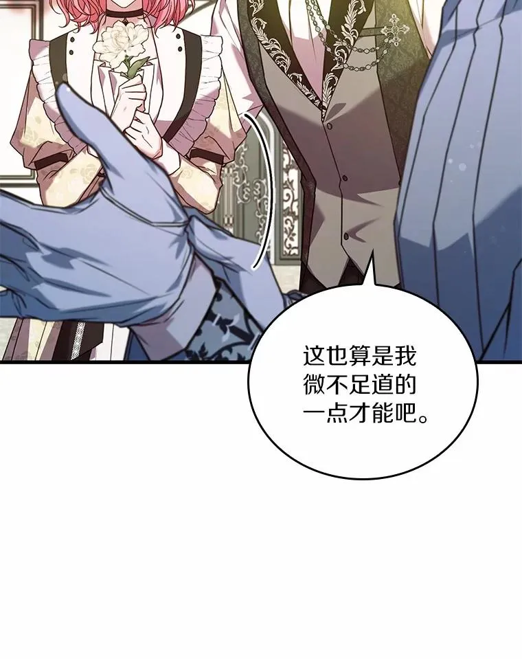 56.绝不原谅 第100页