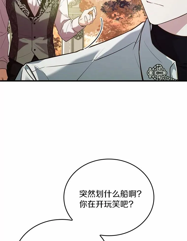 56.绝不原谅 第104页