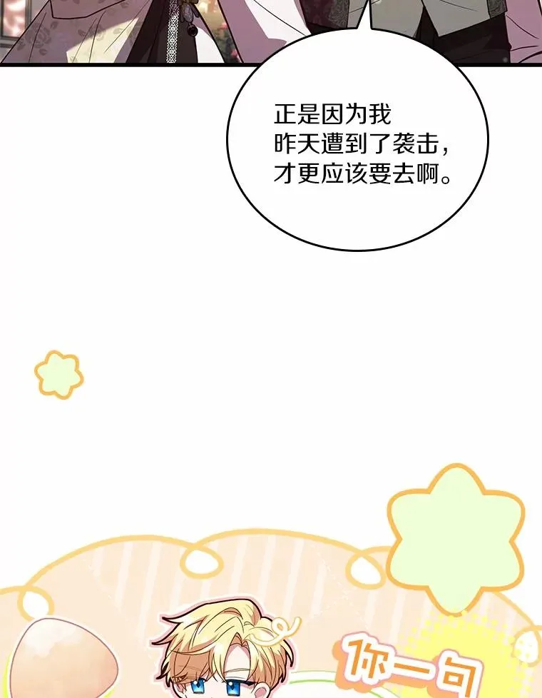 56.绝不原谅 第106页
