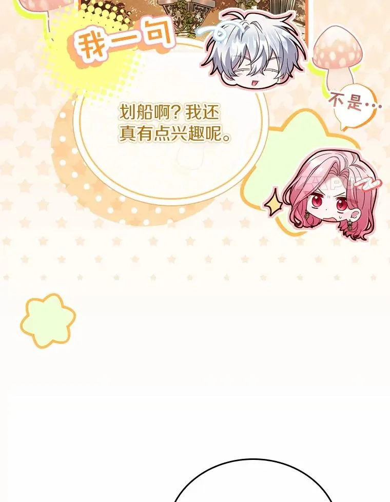 56.绝不原谅 第108页