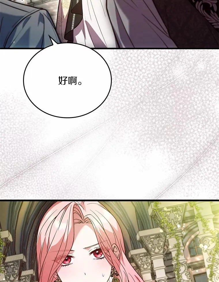 56.绝不原谅 第110页