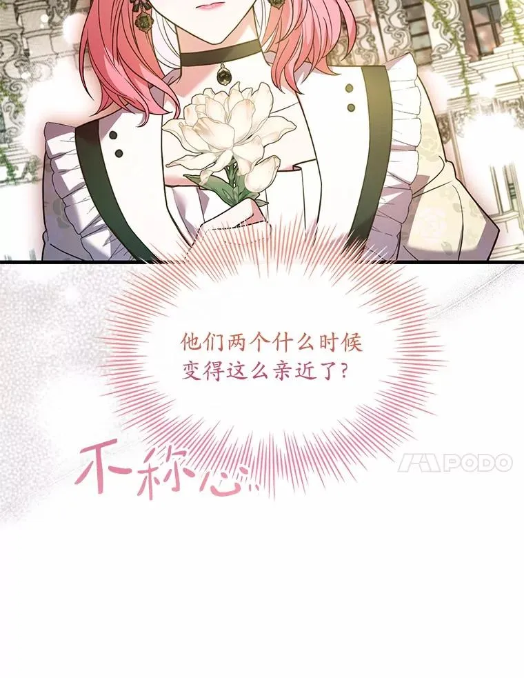 56.绝不原谅 第111页