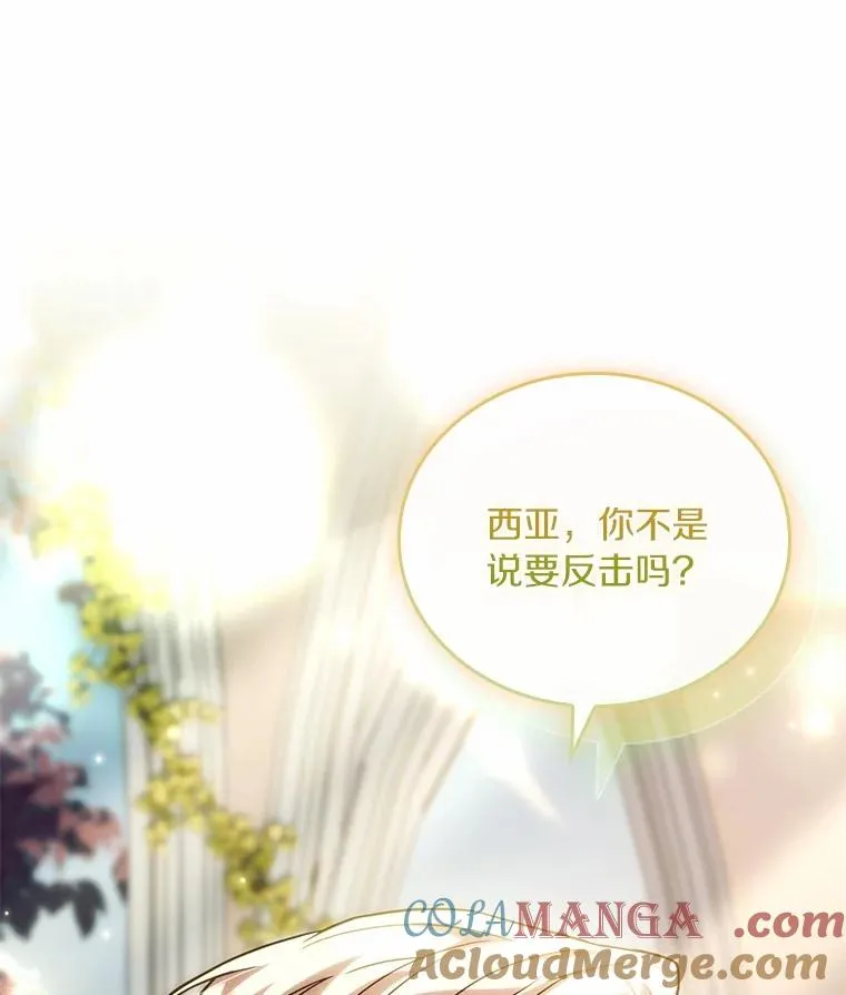 56.绝不原谅 第113页