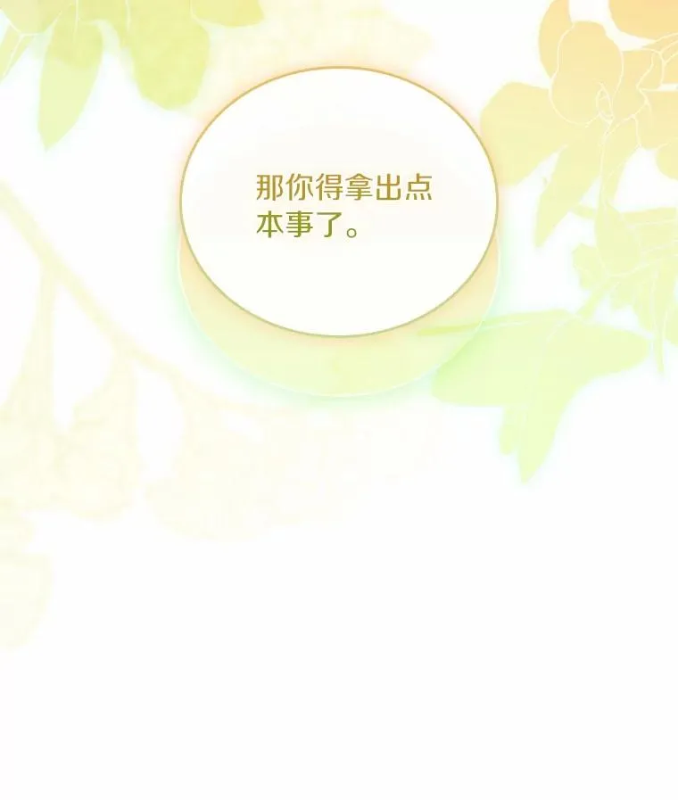 56.绝不原谅 第116页