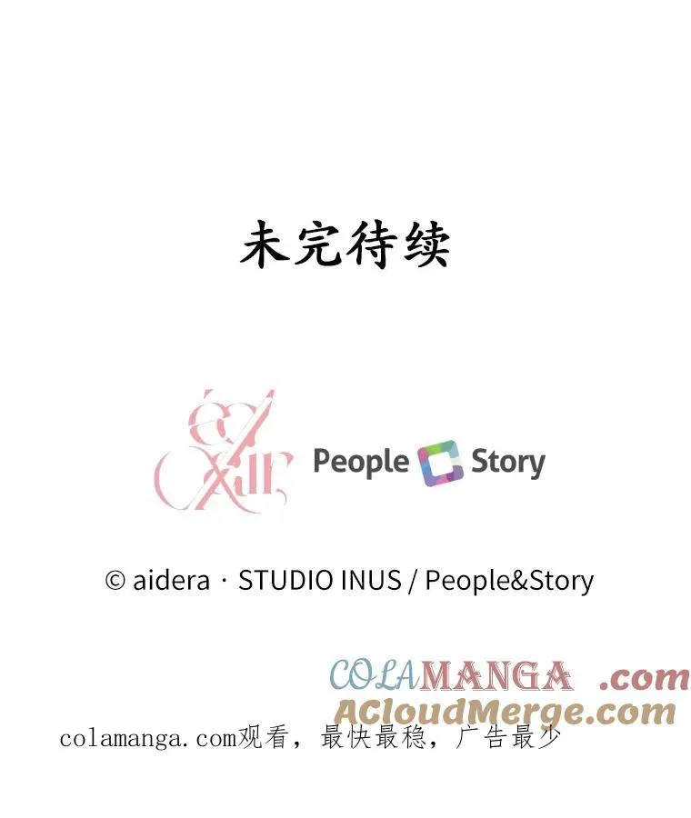 56.绝不原谅 第117页