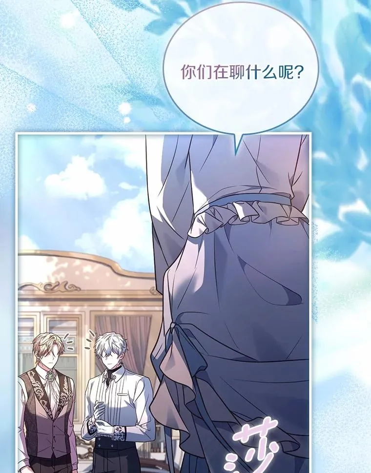 57.结伴划船 第3页