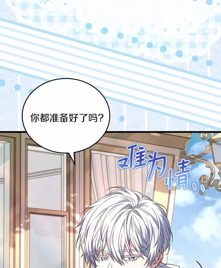 57.结伴划船 第15页