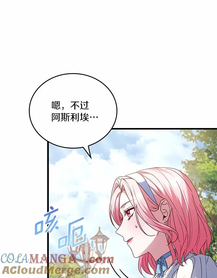 57.结伴划船 第17页
