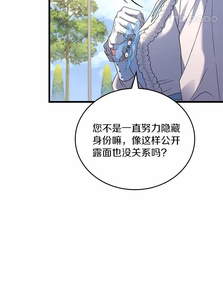 57.结伴划船 第18页
