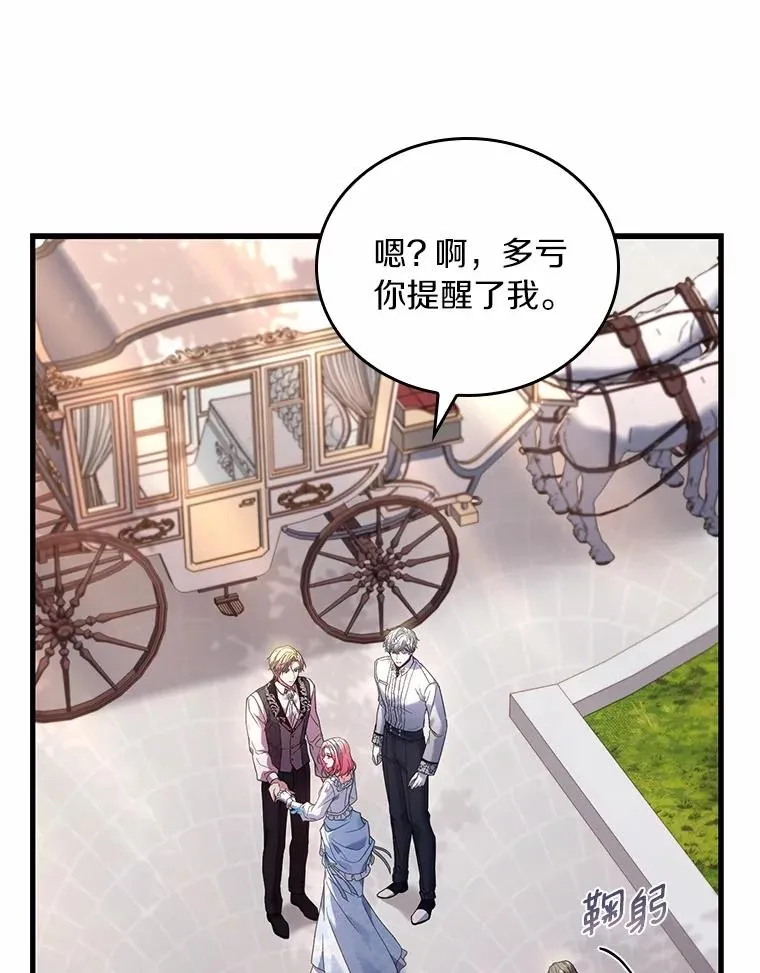 57.结伴划船 第19页