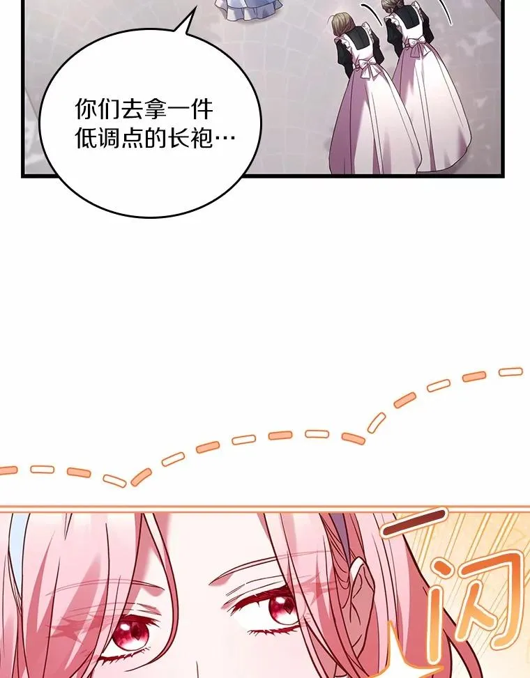 57.结伴划船 第20页