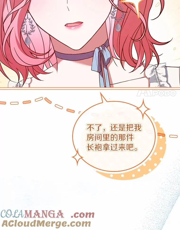 57.结伴划船 第21页