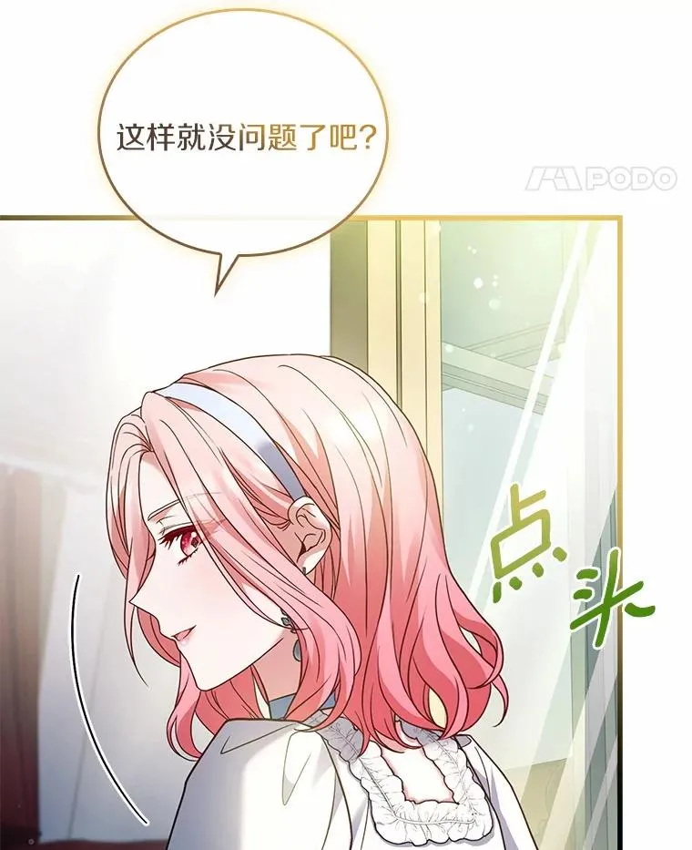 57.结伴划船 第28页