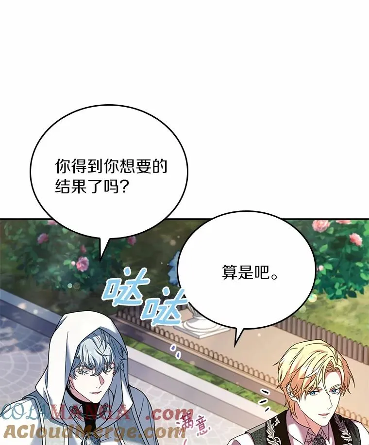 57.结伴划船 第45页