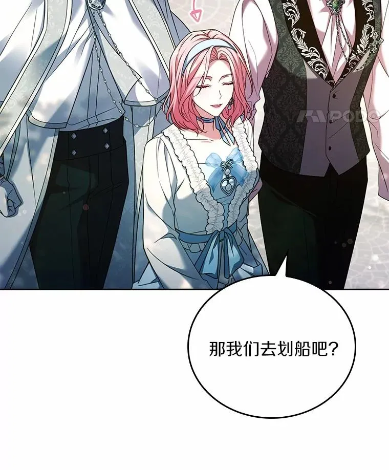57.结伴划船 第46页