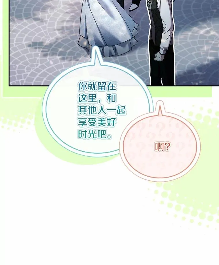 57.结伴划船 第51页
