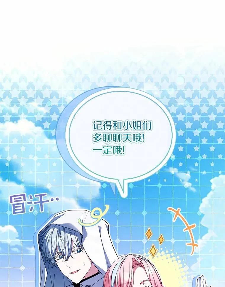 57.结伴划船 第52页