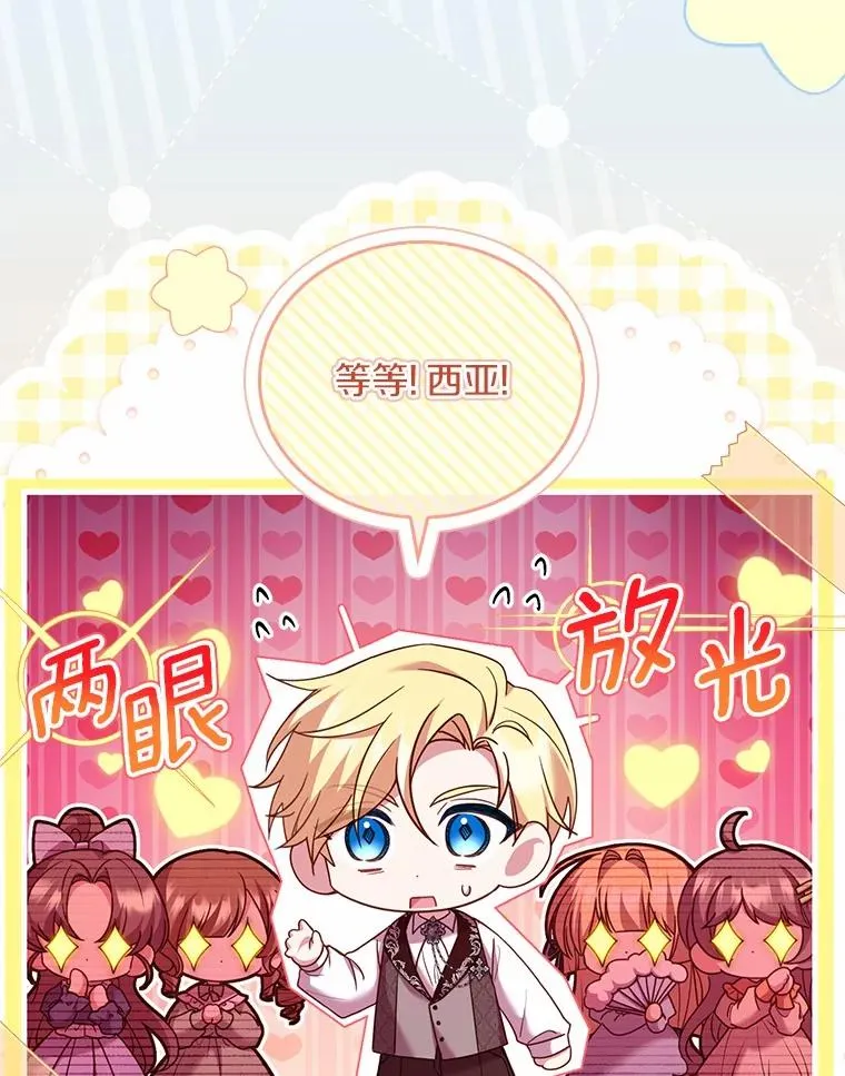57.结伴划船 第54页