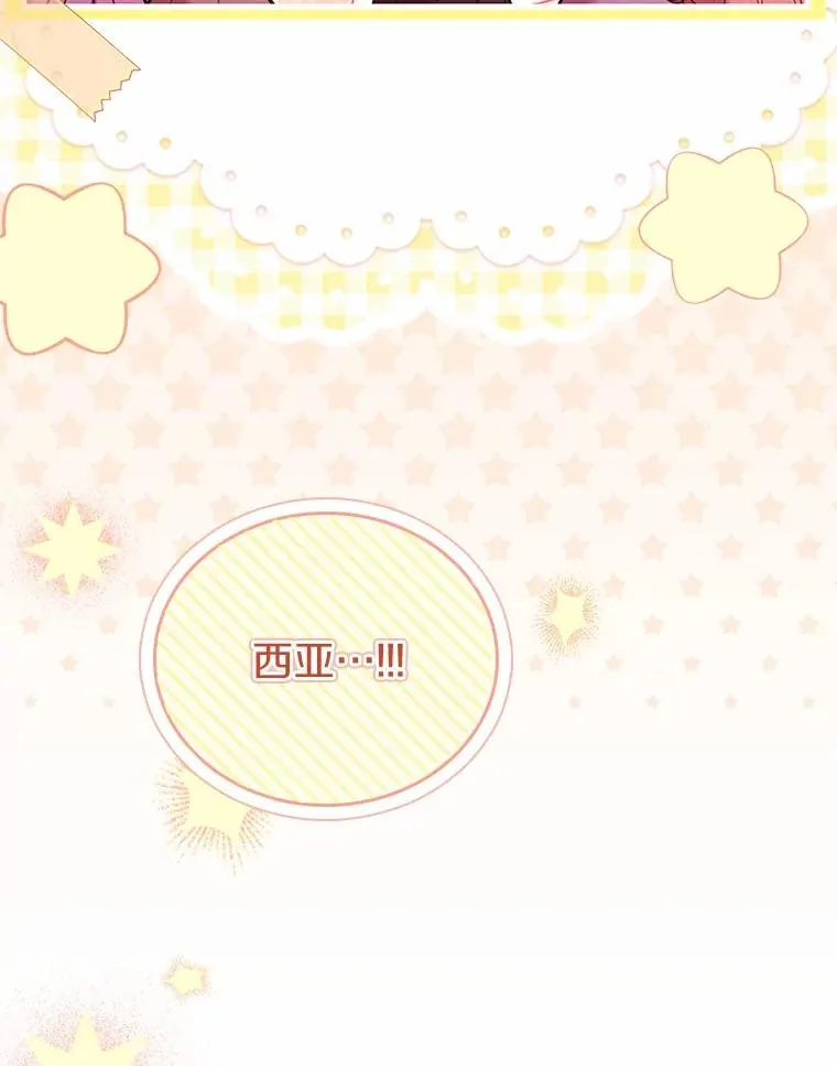 57.结伴划船 第55页