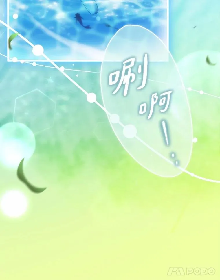57.结伴划船 第60页
