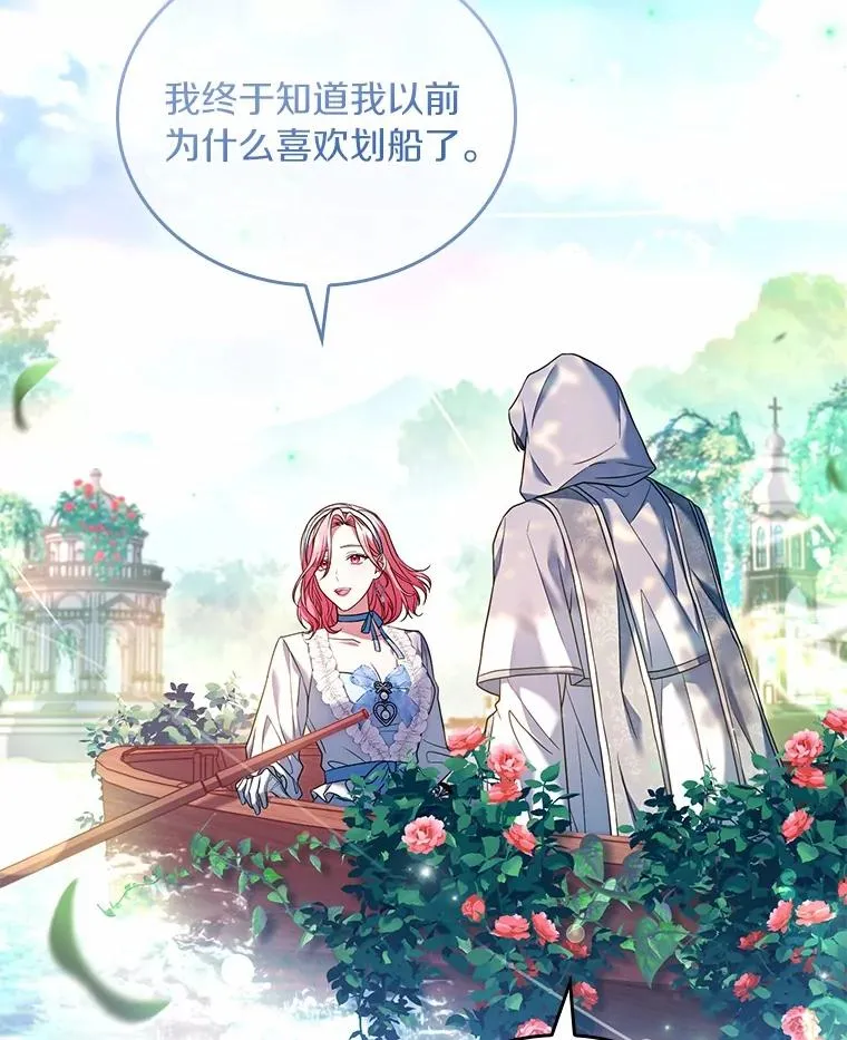 57.结伴划船 第62页