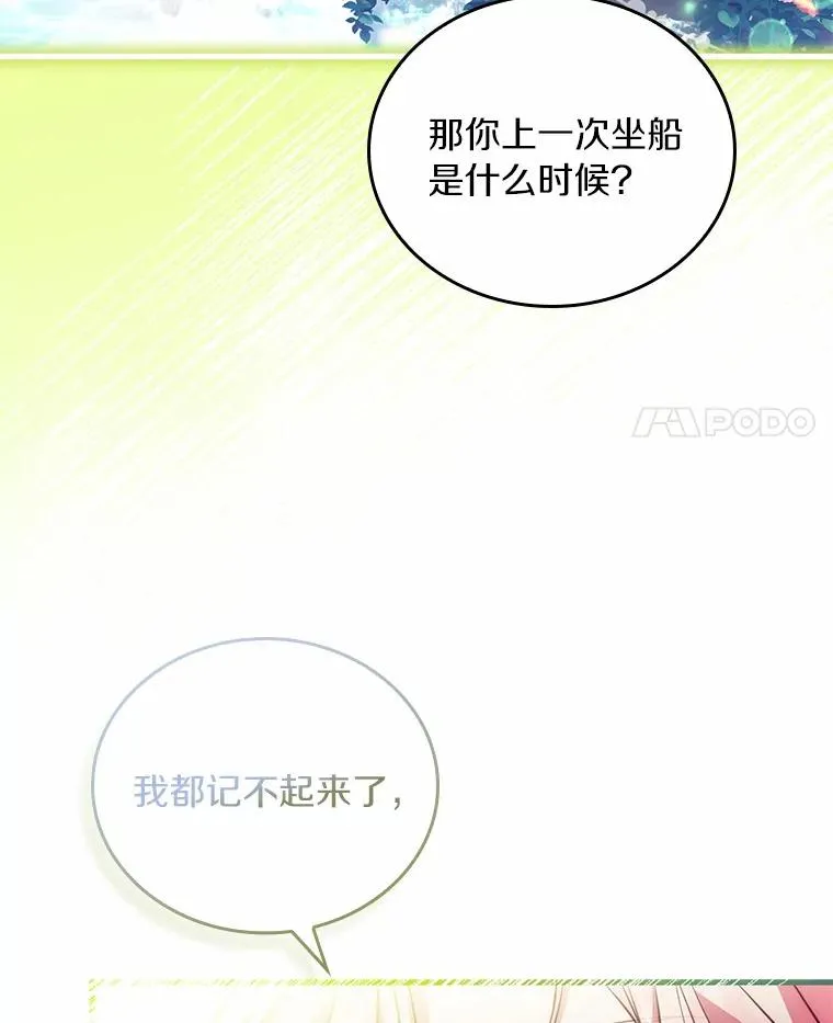 57.结伴划船 第63页