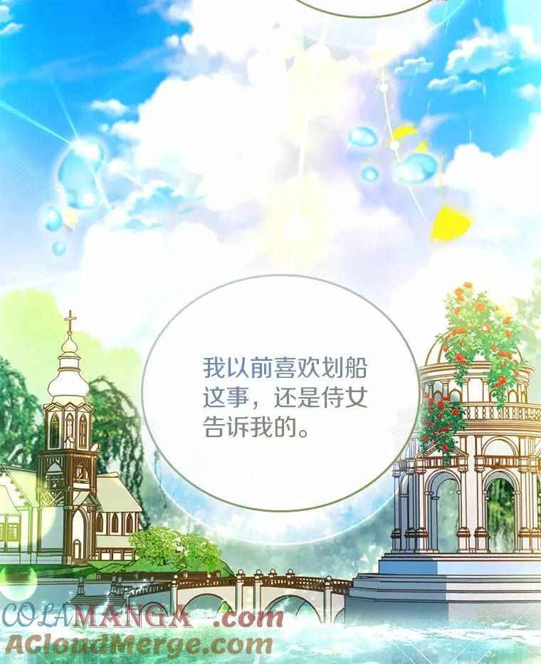 57.结伴划船 第65页