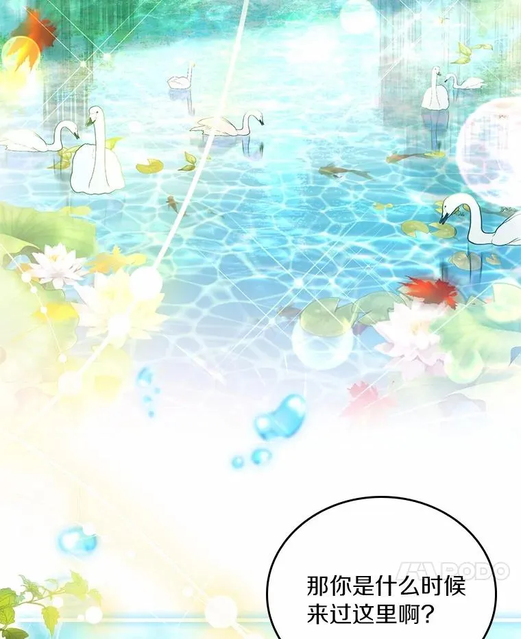 57.结伴划船 第66页