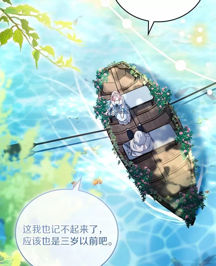 57.结伴划船 第67页