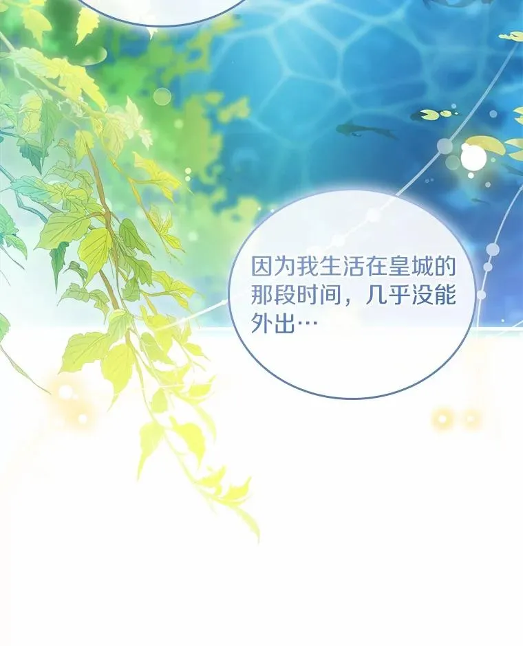 57.结伴划船 第68页