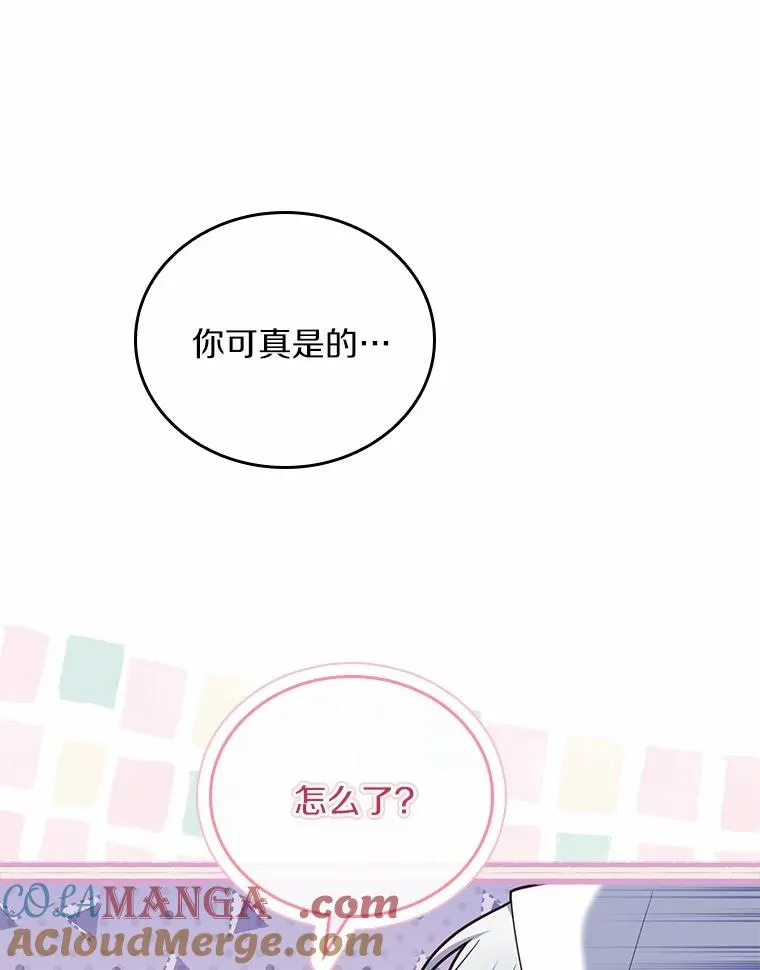 57.结伴划船 第69页