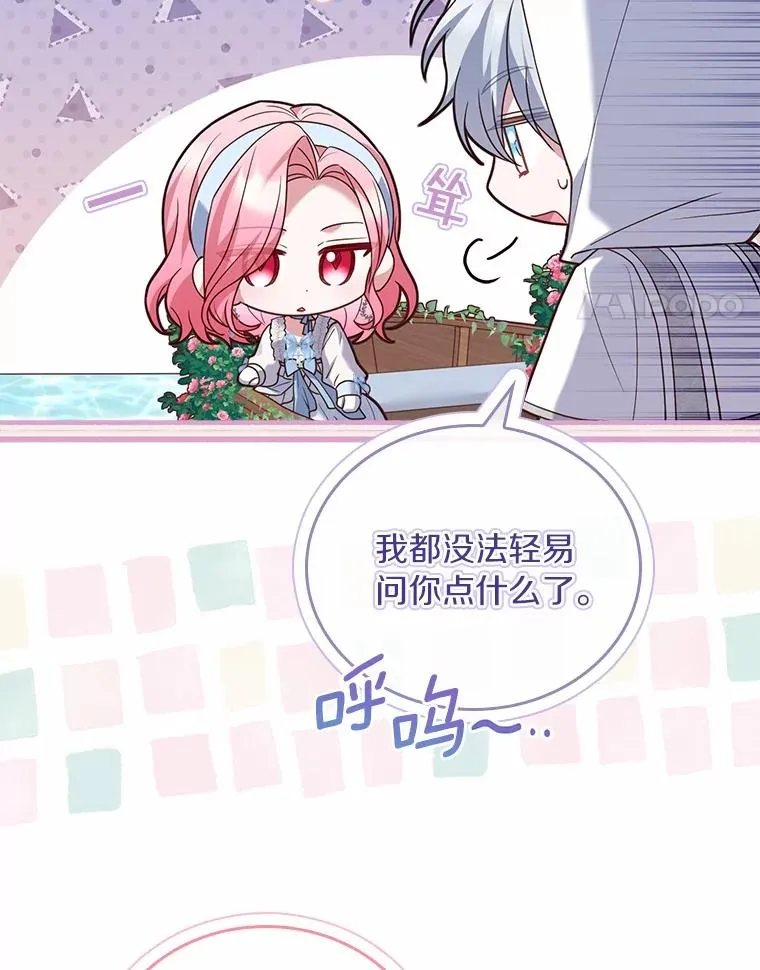 57.结伴划船 第70页