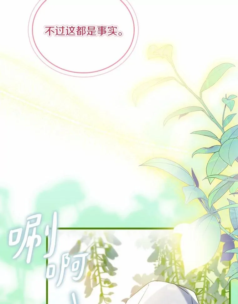 57.结伴划船 第71页