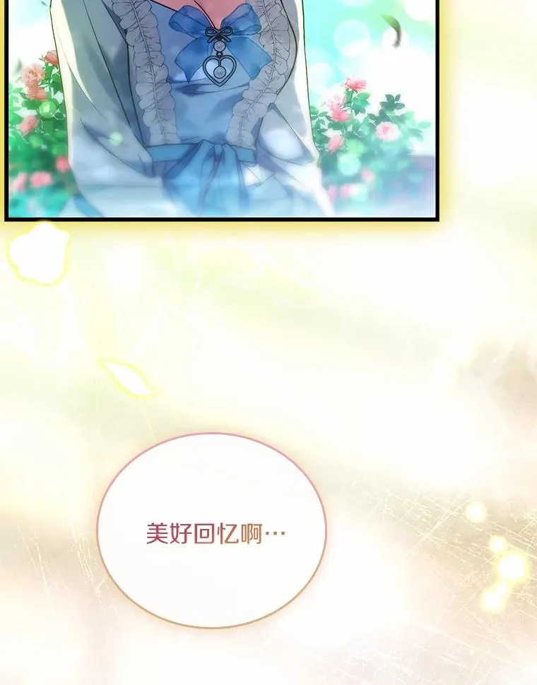 57.结伴划船 第74页