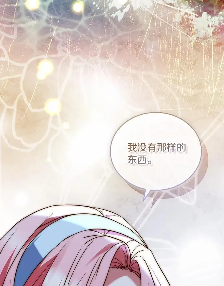 57.结伴划船 第76页