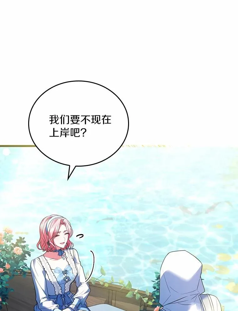 57.结伴划船 第78页