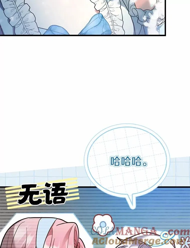 57.结伴划船 第81页